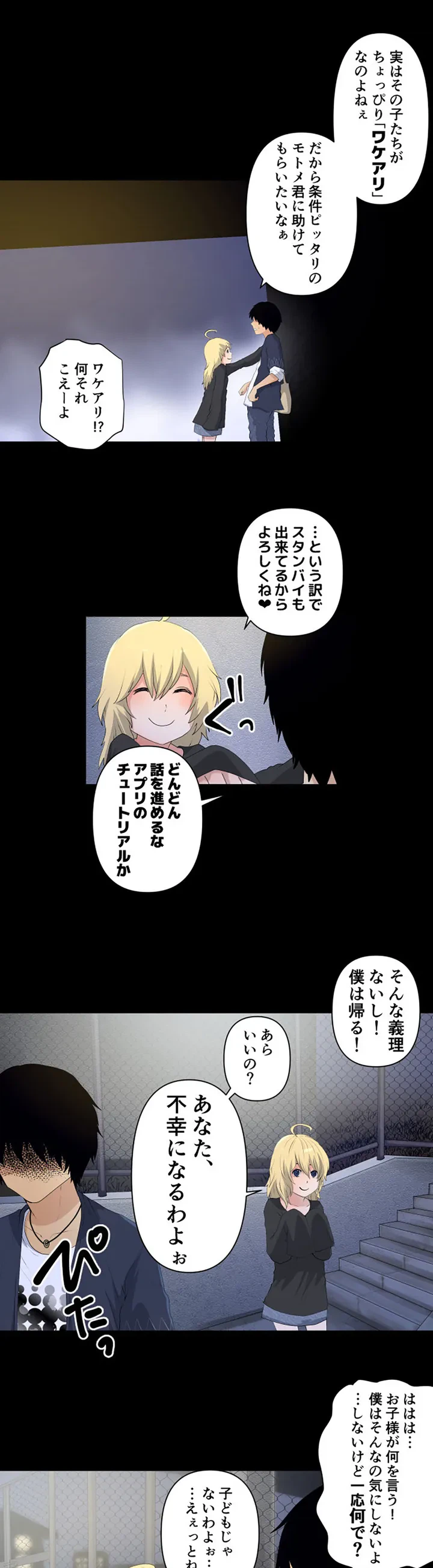 ページ 9 — 第1話