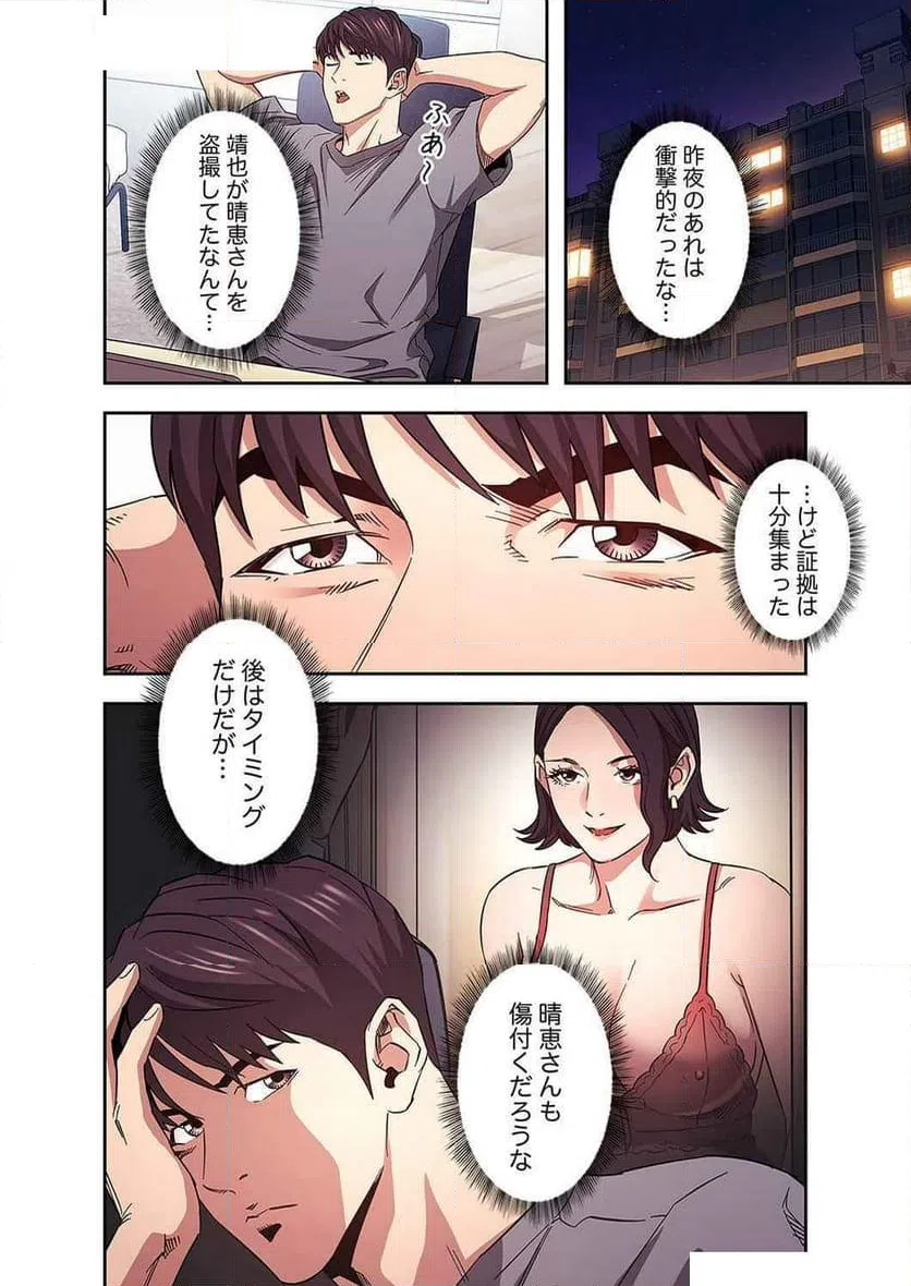 ページ 3 — 第27話