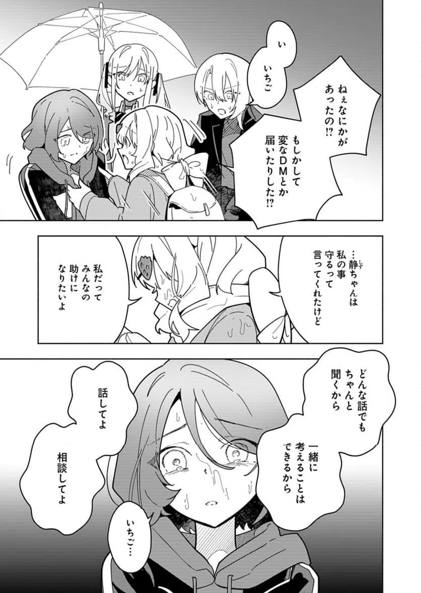 ページ 15 — 第8話