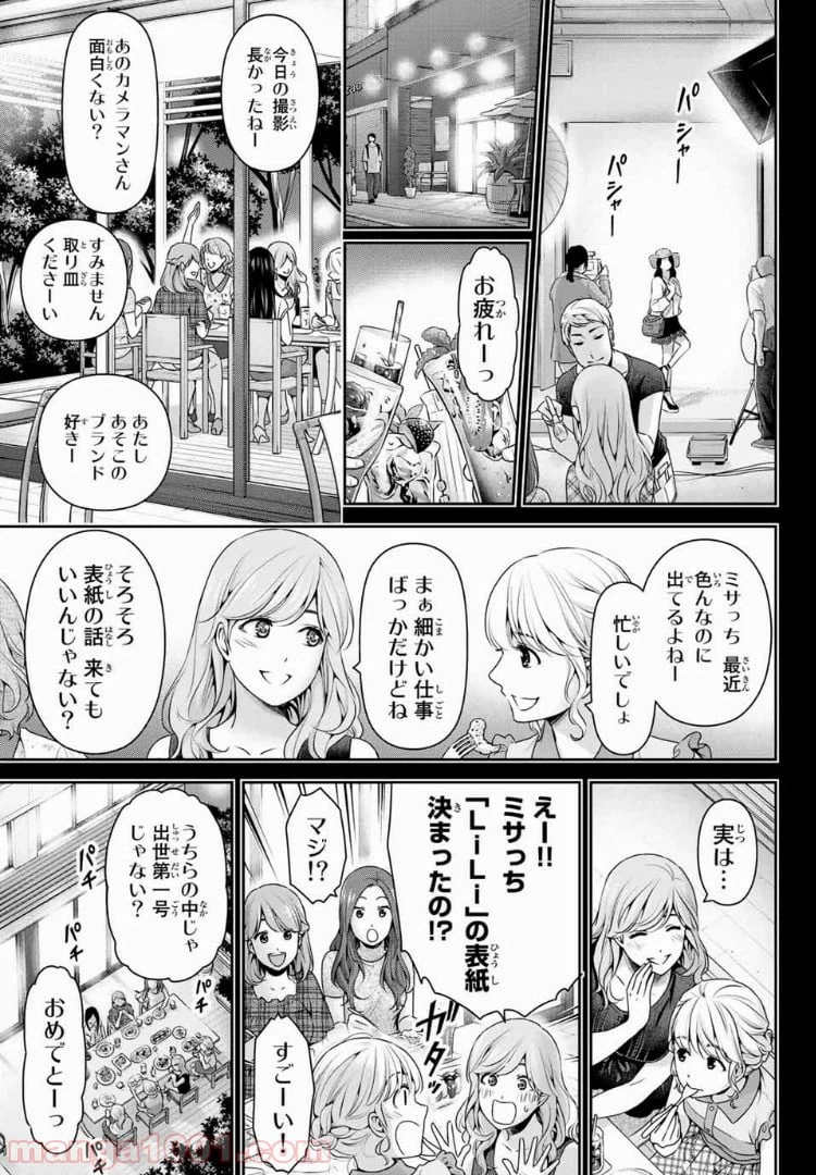 ページ 5 — 第220話