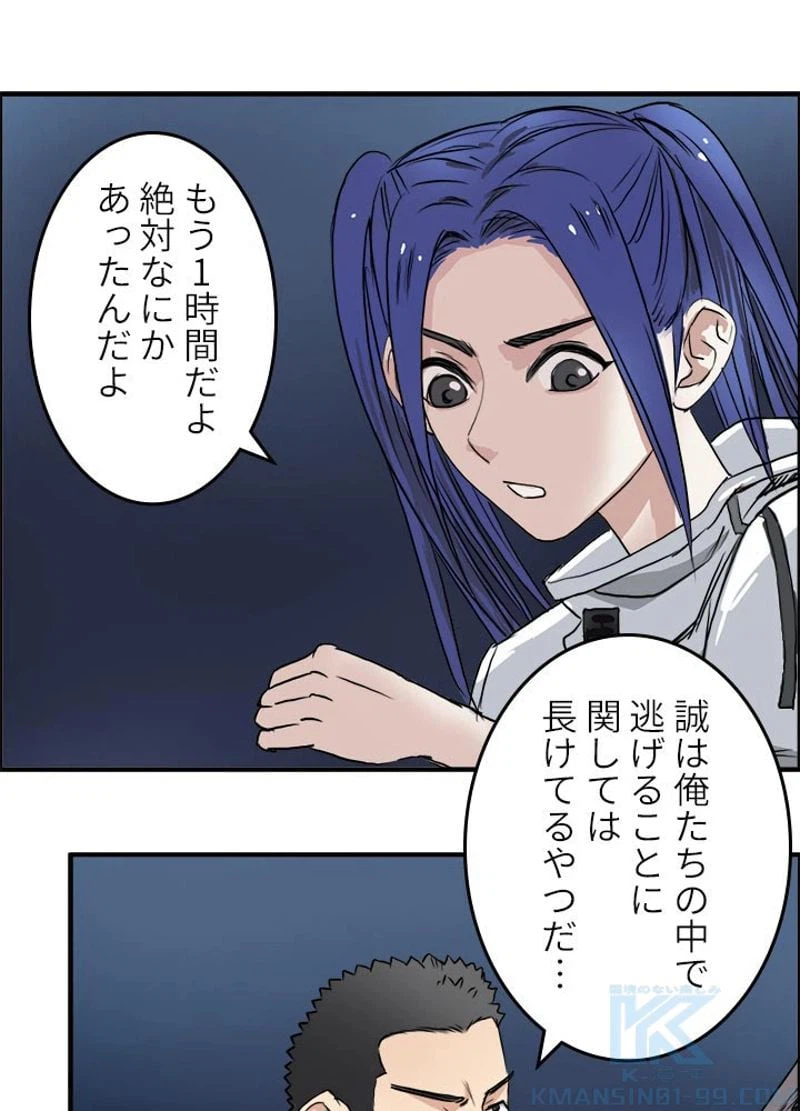 ページ 28 — 第53話