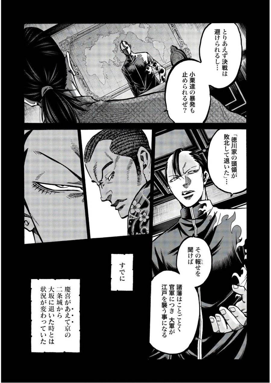 ページ 31 — 第93話