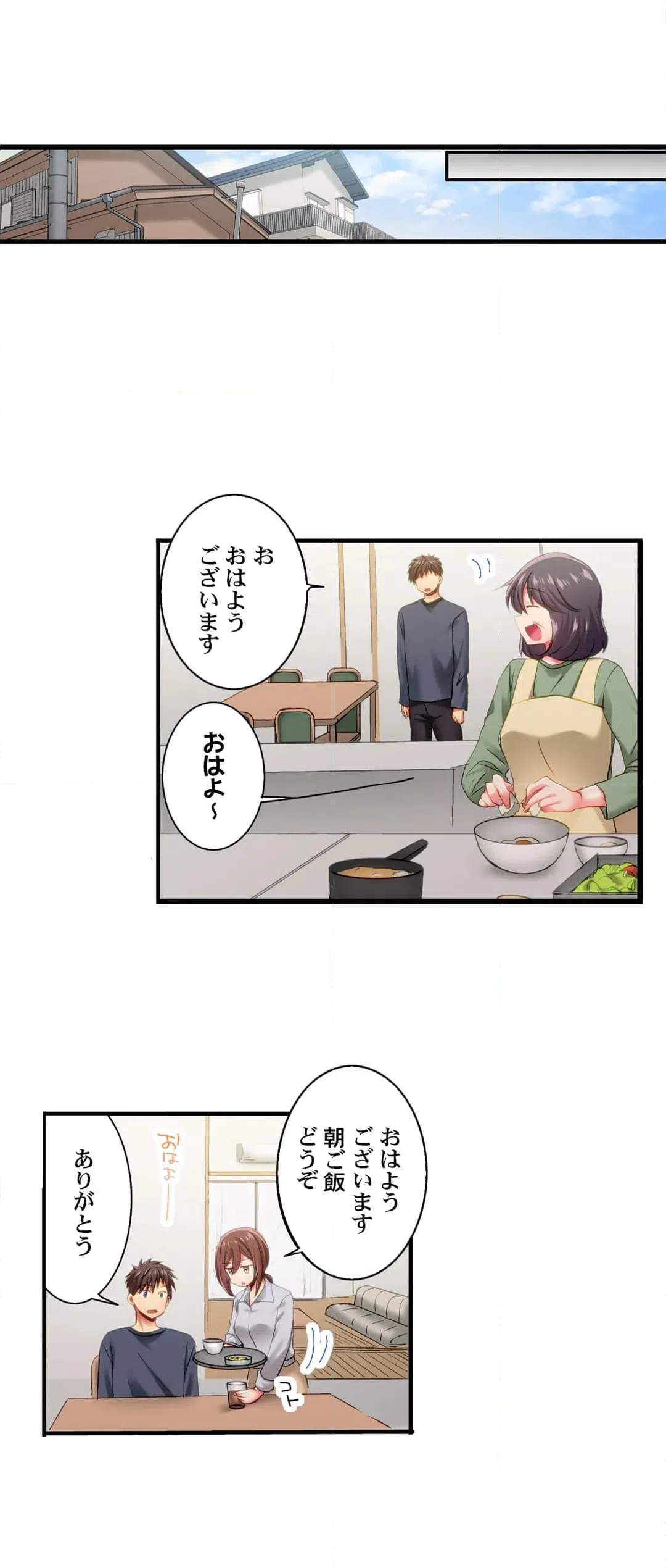 ページ 5 — 第97話