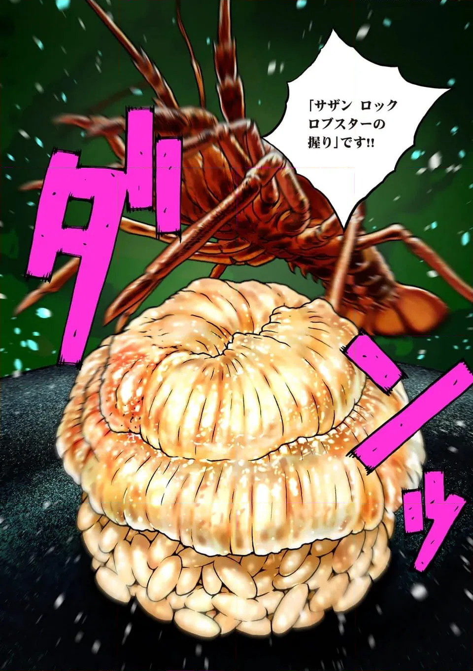 ページ 18 — 第206話