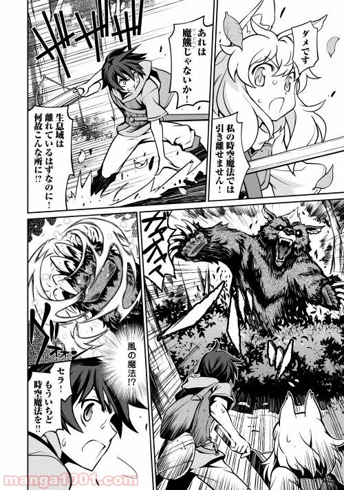 ページ 14 — 第1.1話