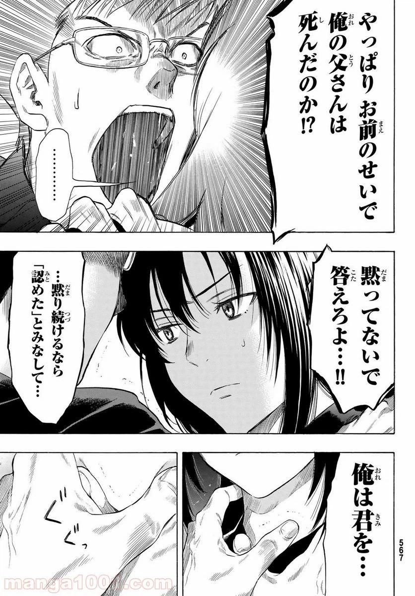 ページ 6 — 第53話