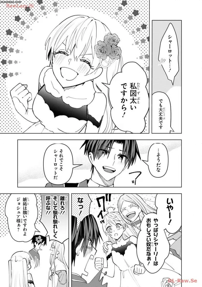 ページ 21 — 第15話
