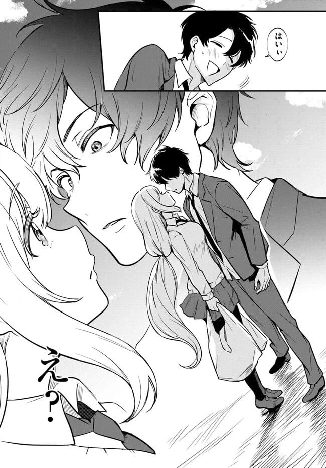 ページ 12 — 第3話