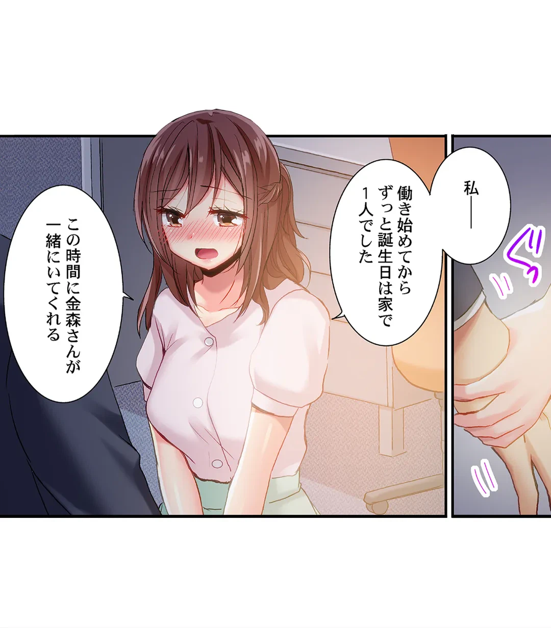 ページ 13 — 第86話