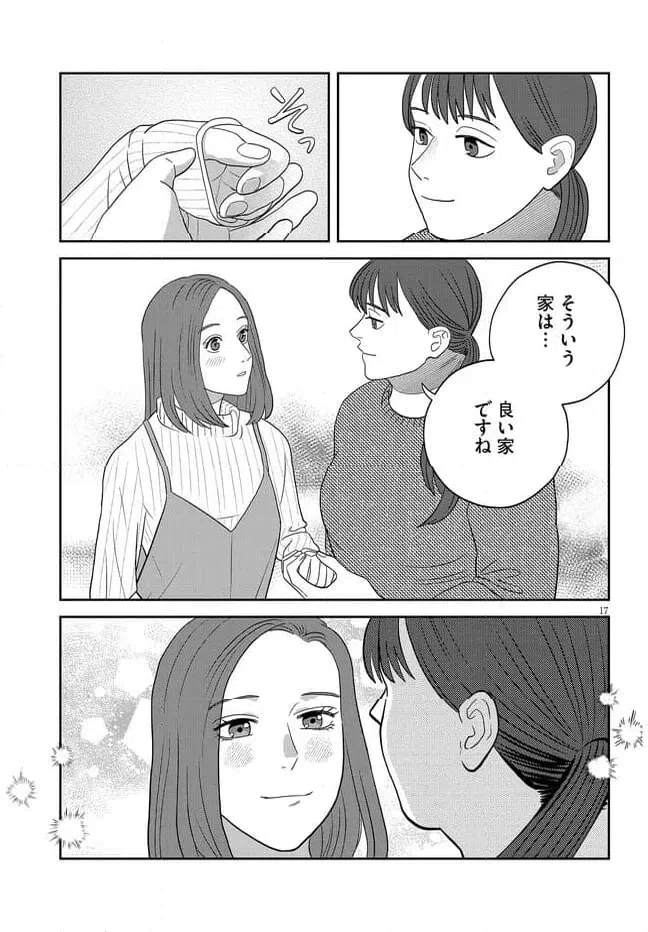 ページ 17 — 第39話