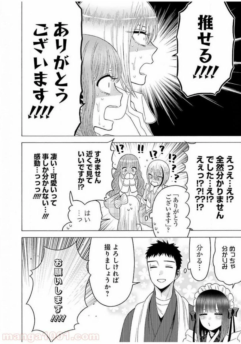 ページ 16 — 第42話
