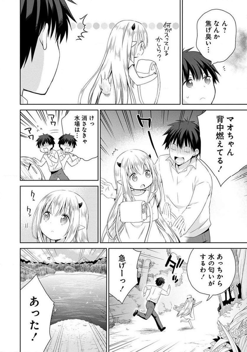 ページ 34 — 第1話