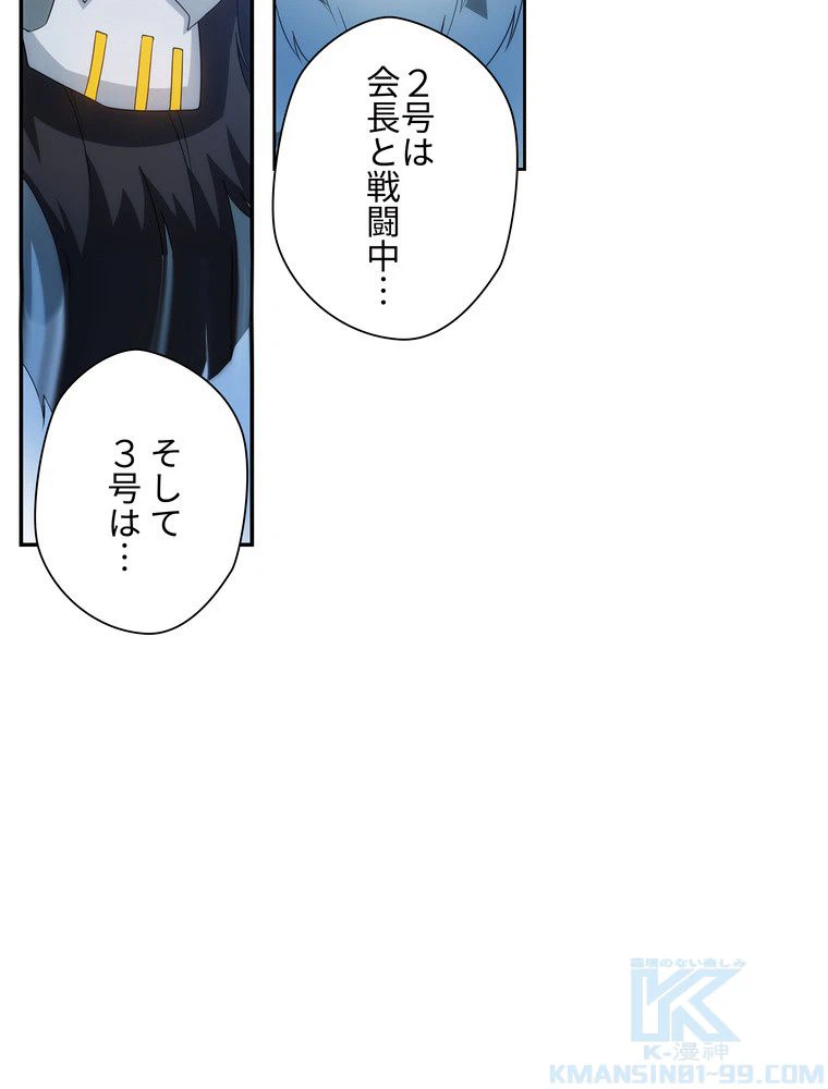 ページ 14 — 第34話