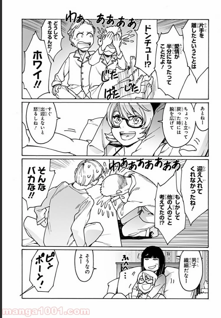 ページ 3 — 第203話