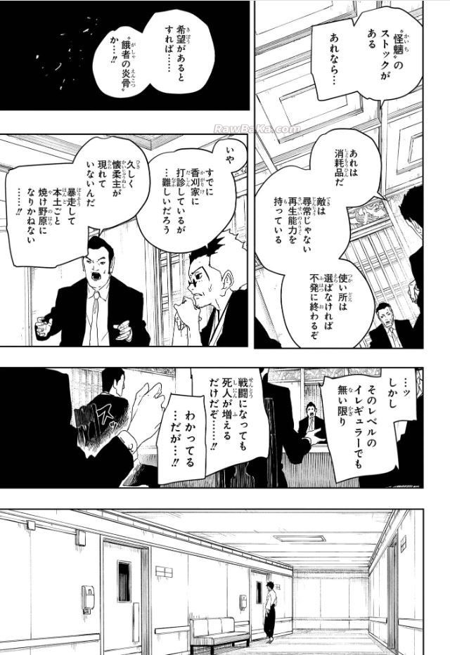 ページ 15 — 第122話