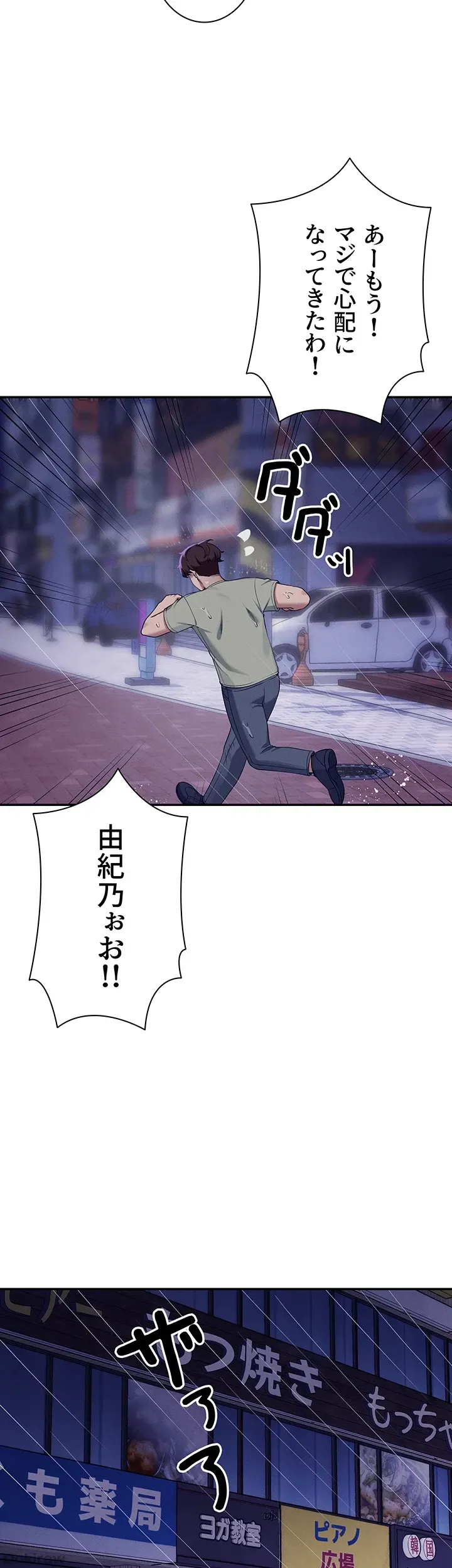 ページ 19 — 第115話