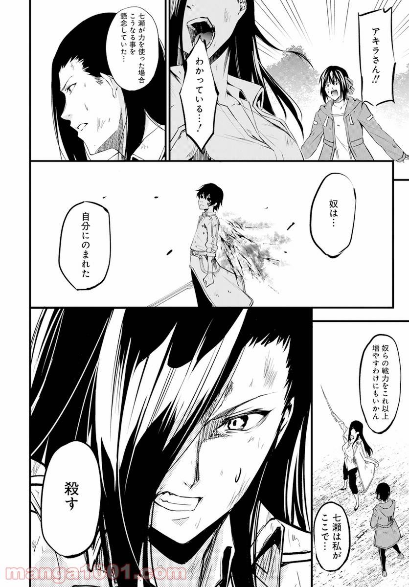 ページ 22 — 第21話