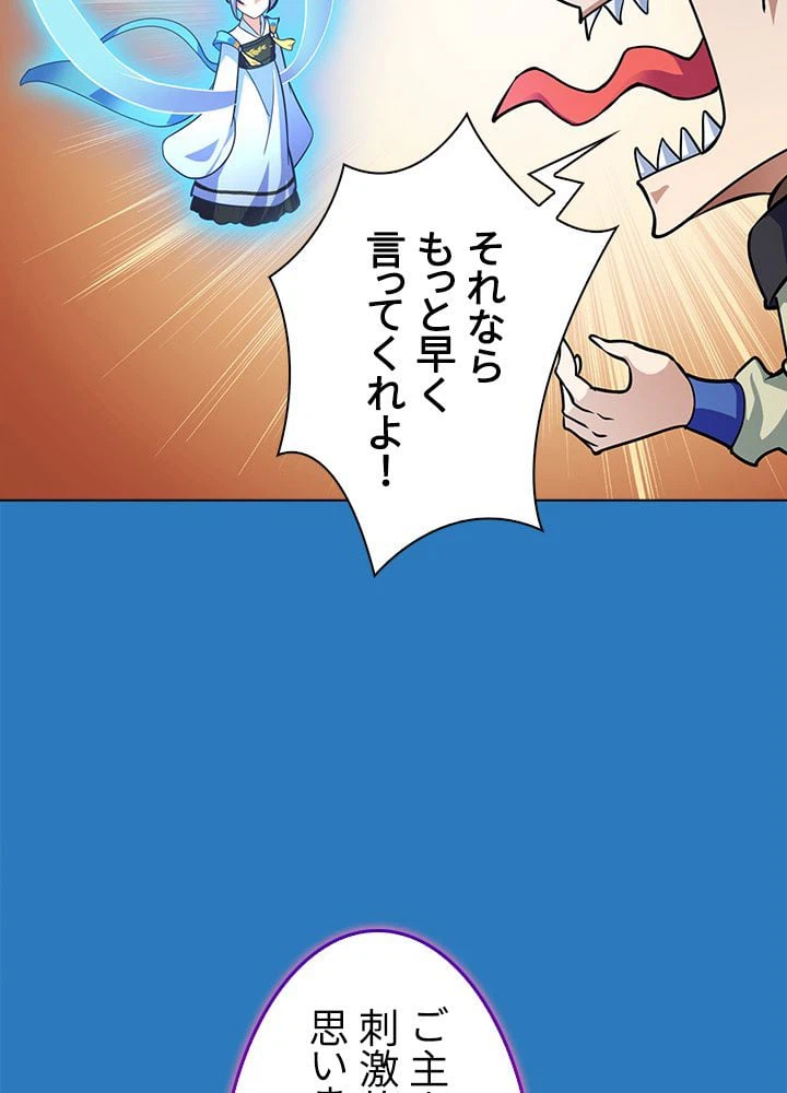 ページ 24 — 第50話