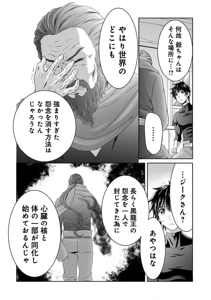 ページ 32 — 第14話