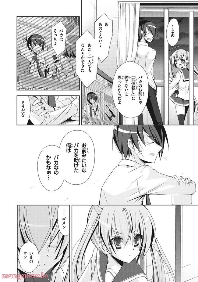 ページ 16 — 第15話