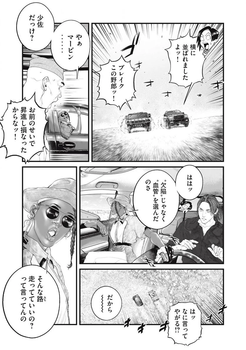 ページ 9 — 第41話