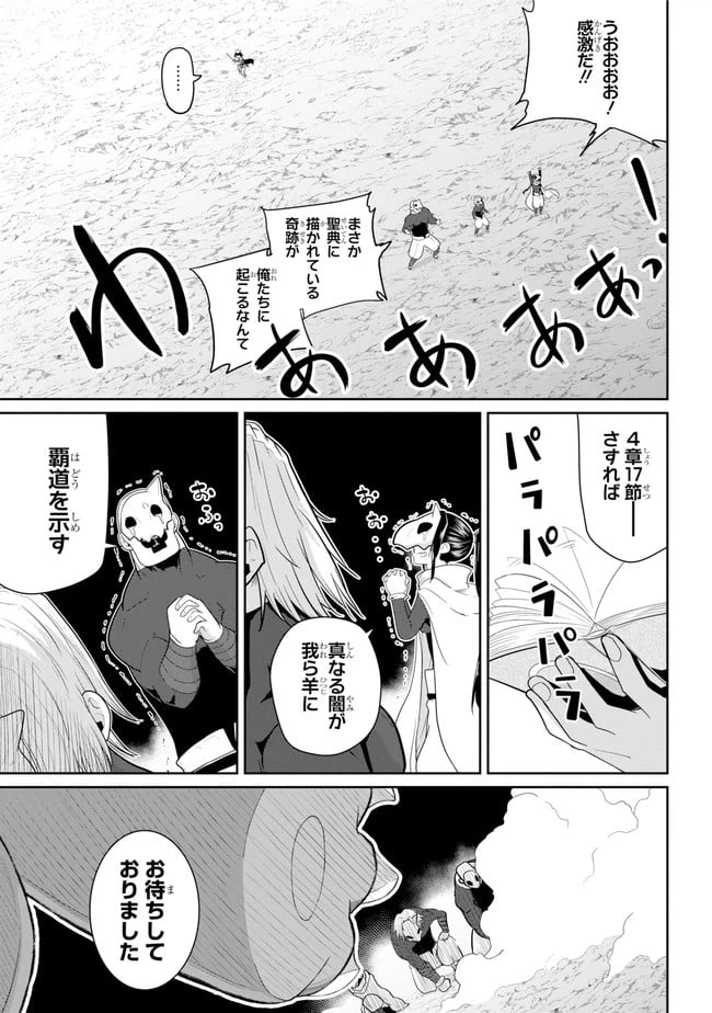 ページ 31 — 第17話