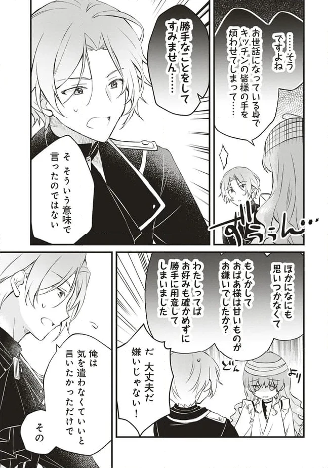 ページ 15 — 第6話