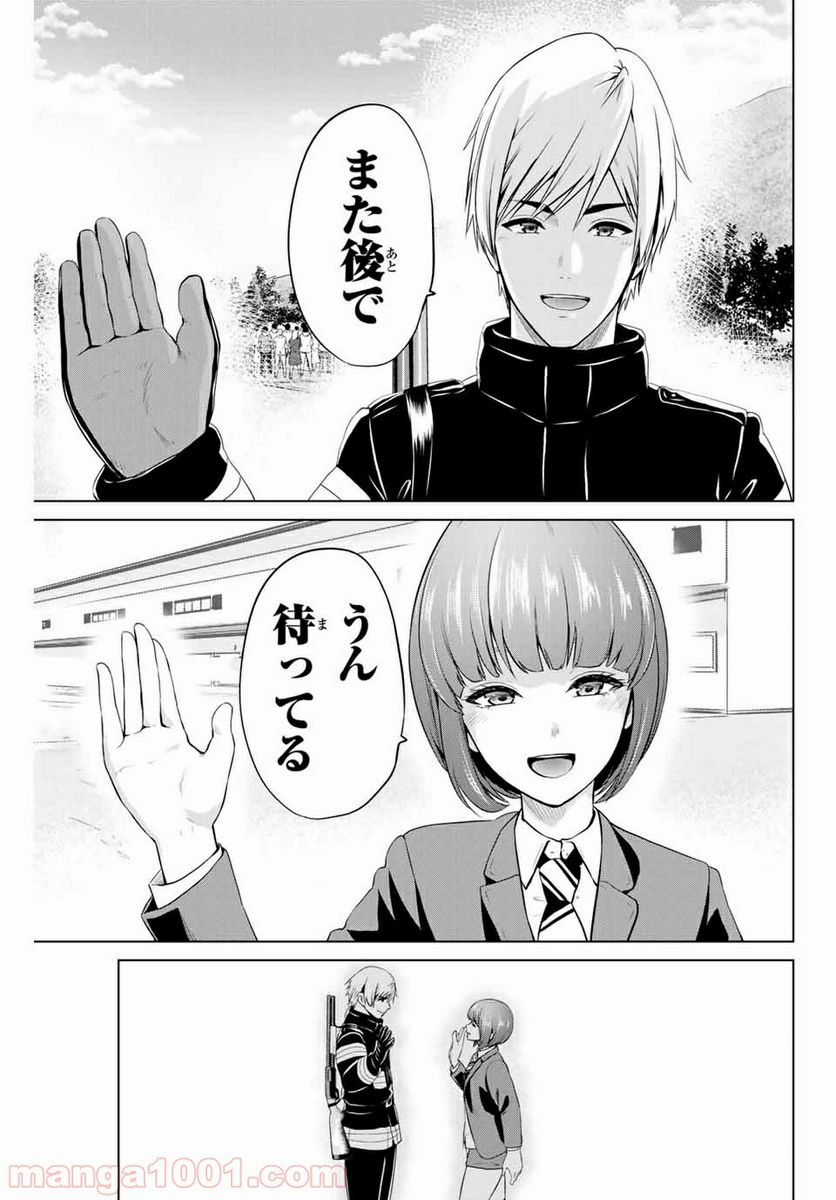 ページ 11 — 第161話