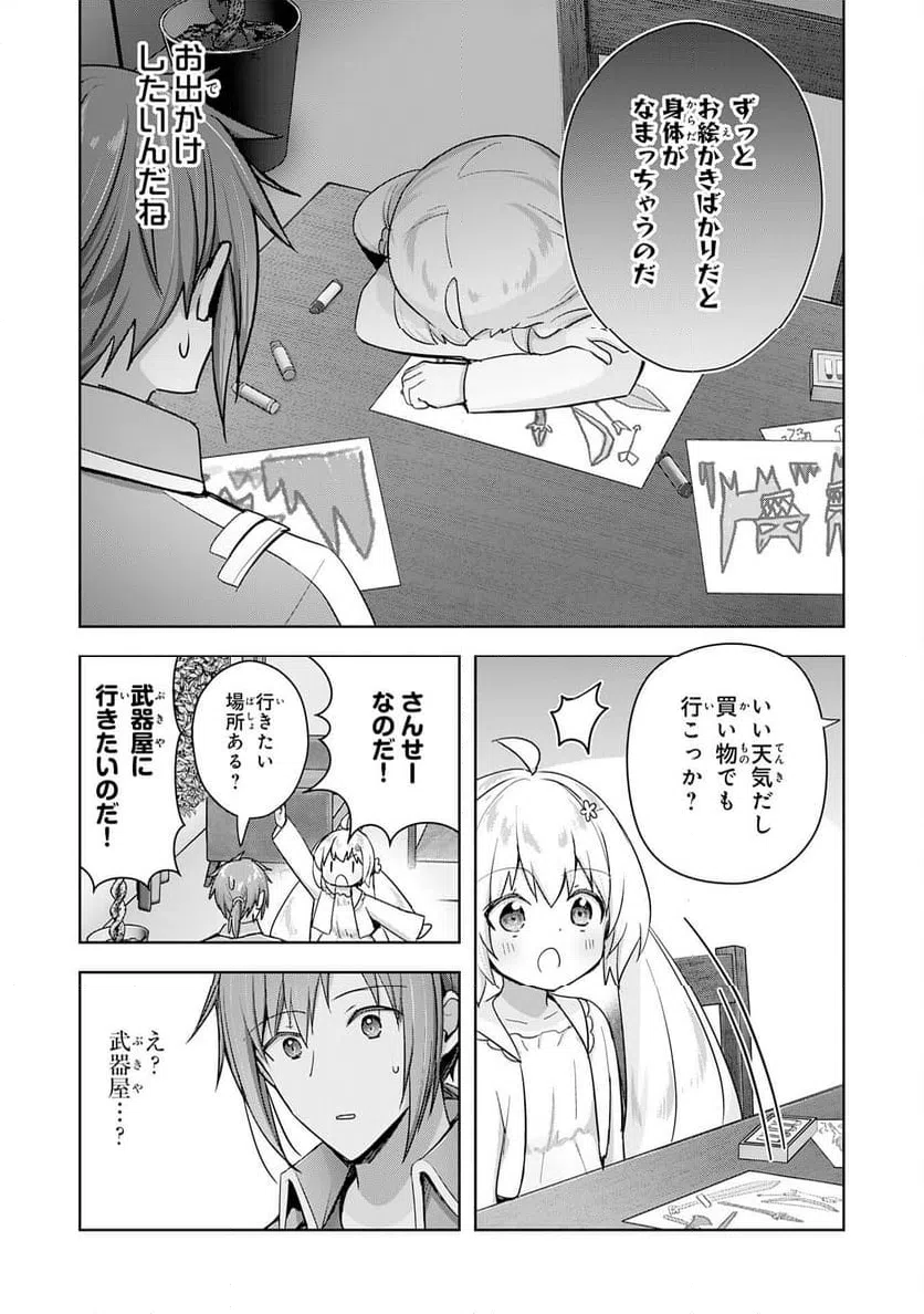 ページ 11 — 第27話