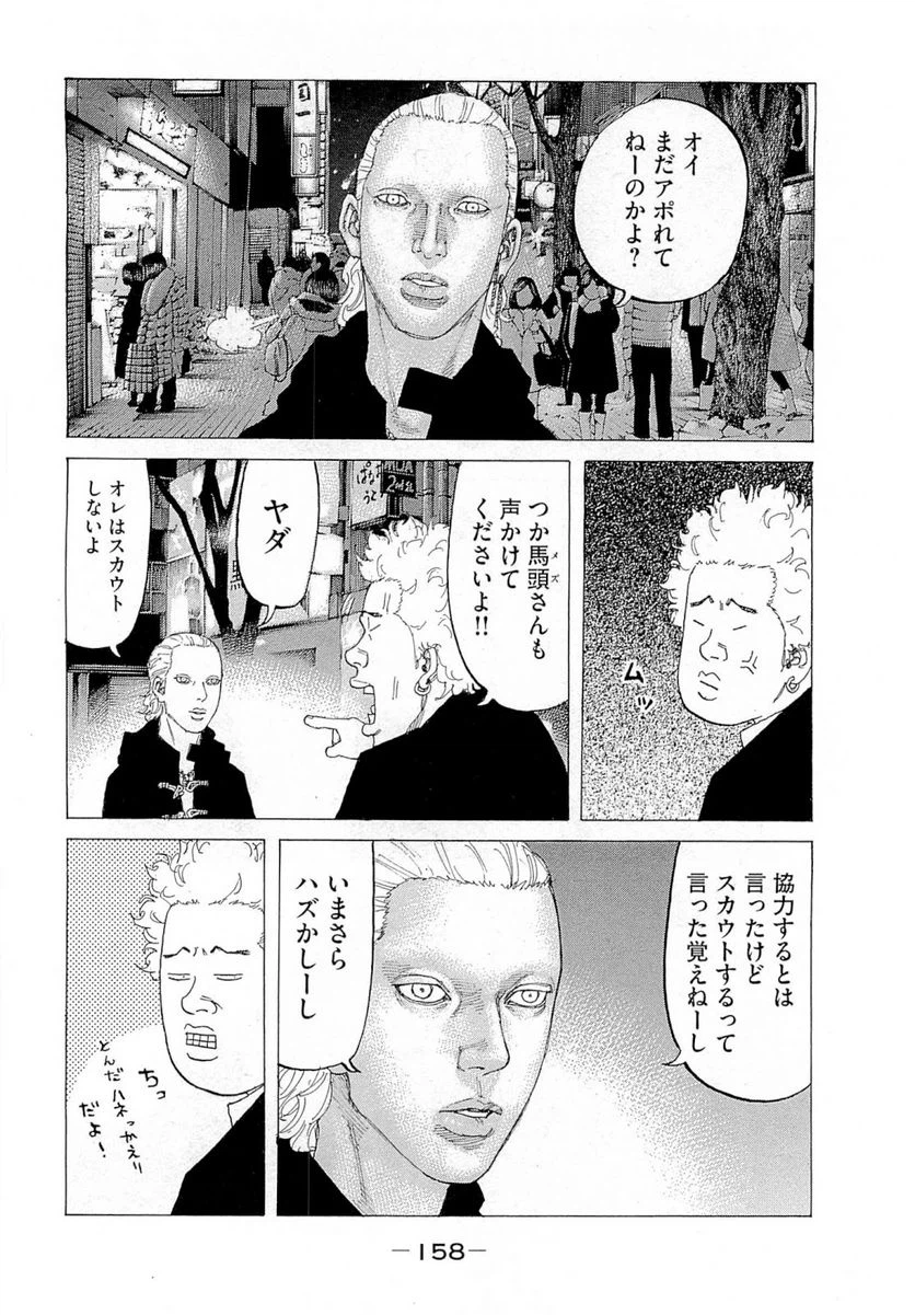 ページ 8 — 第272話