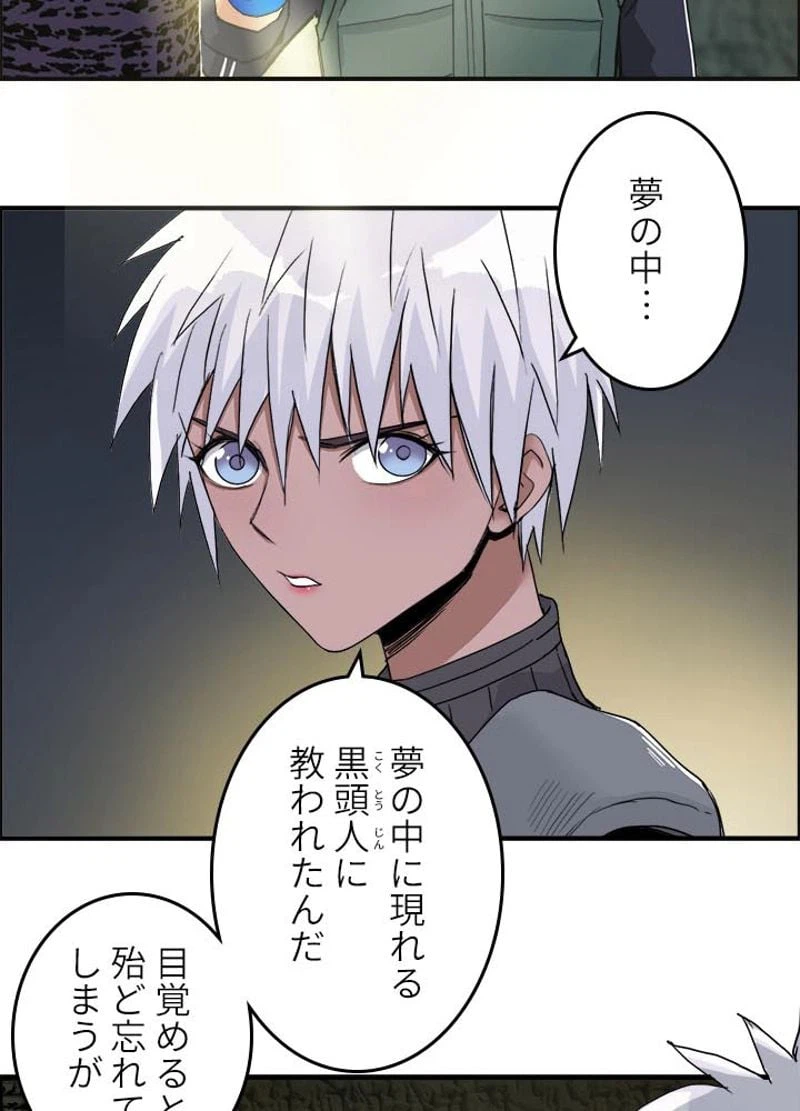 ページ 24 — 第168話