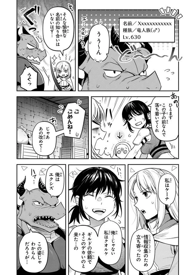 ページ 20 — 第27話
