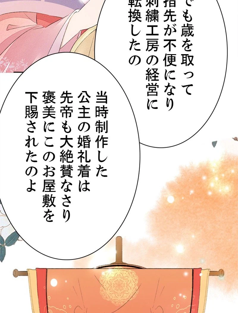ページ 8 — 第40話