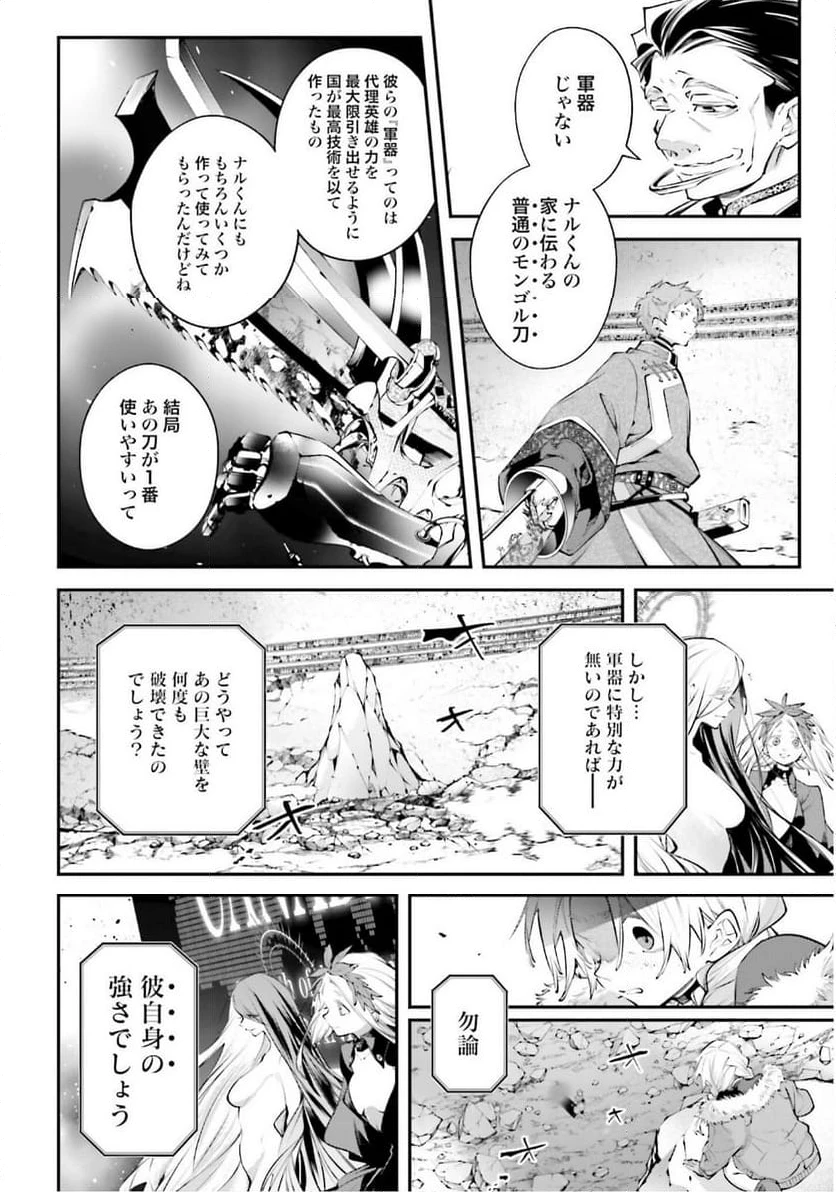 ページ 18 — 第22話