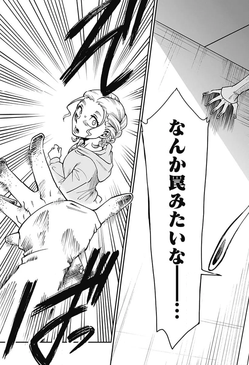 ページ 21 — 第15話