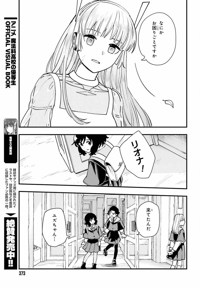 ページ 15 — 第5話