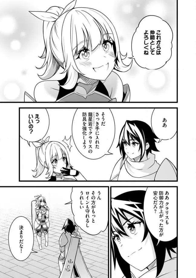 ページ 5 — 第5.1話