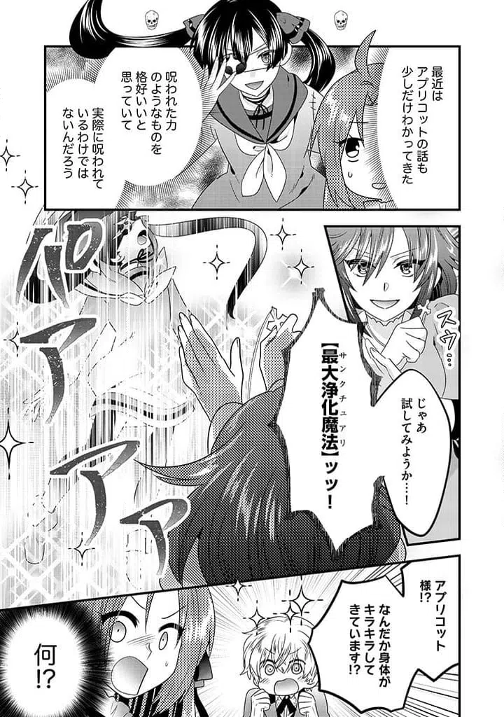 ページ 9 — 第15.2話