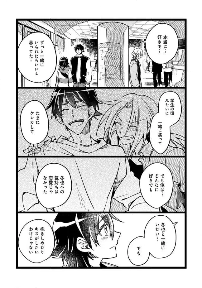 ページ 7 — 第70話