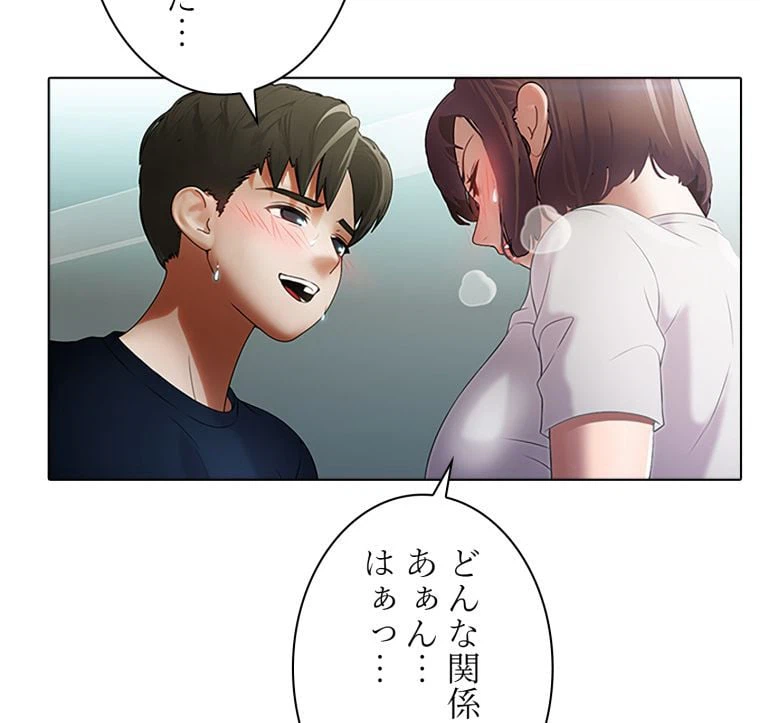ページ 30 — 第36話