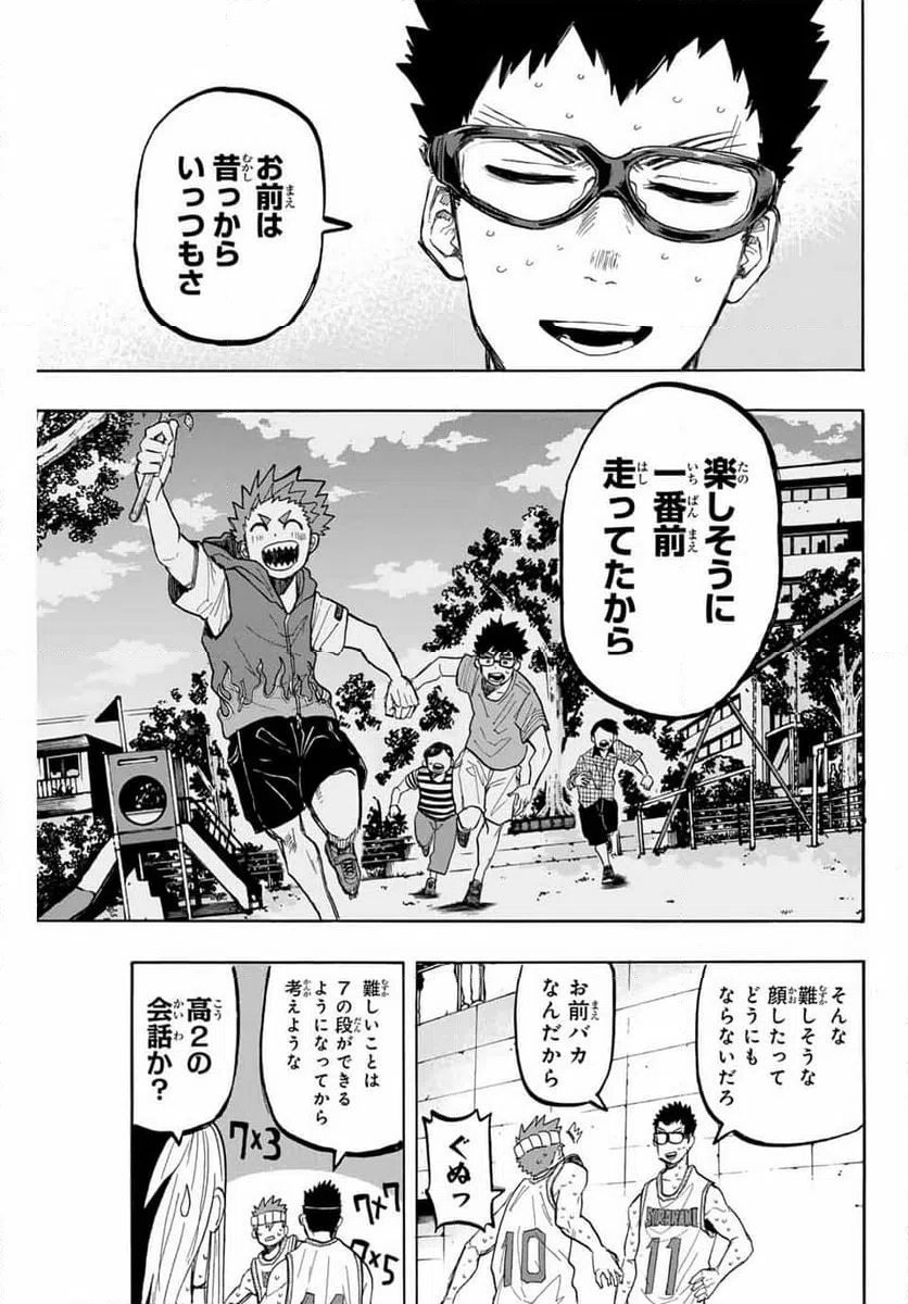 ページ 13 — 第44話