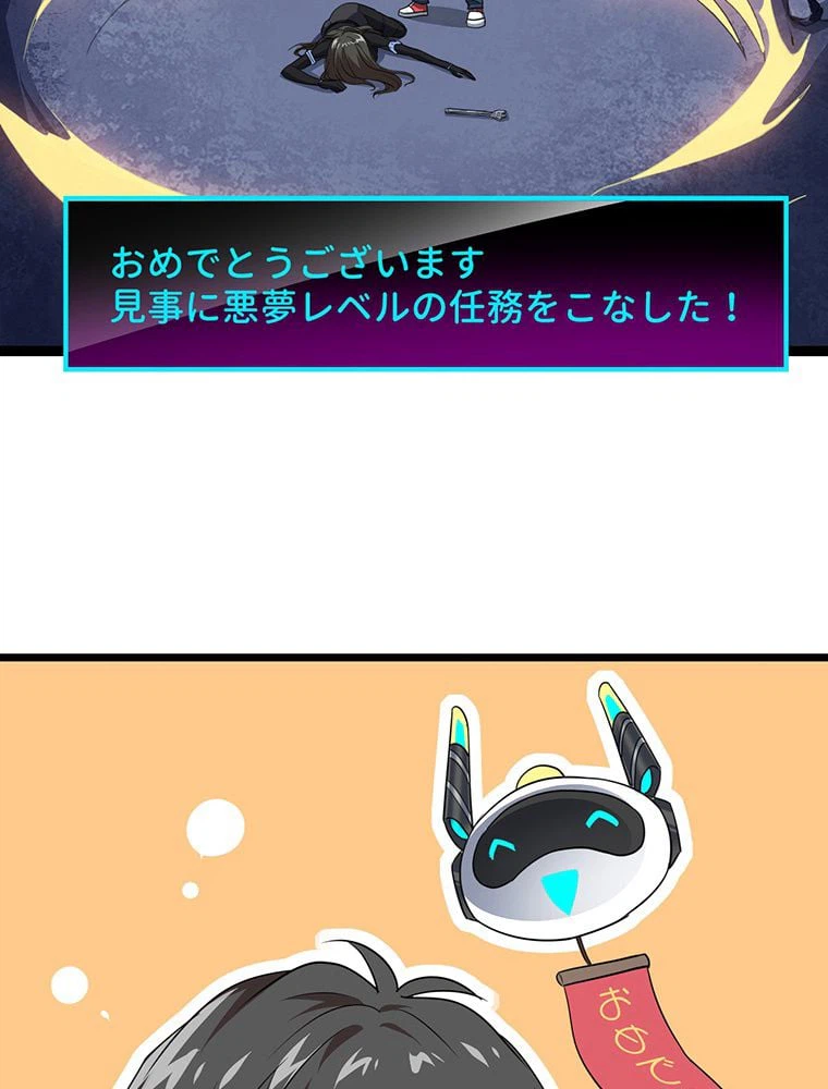 ページ 34 — 第25話