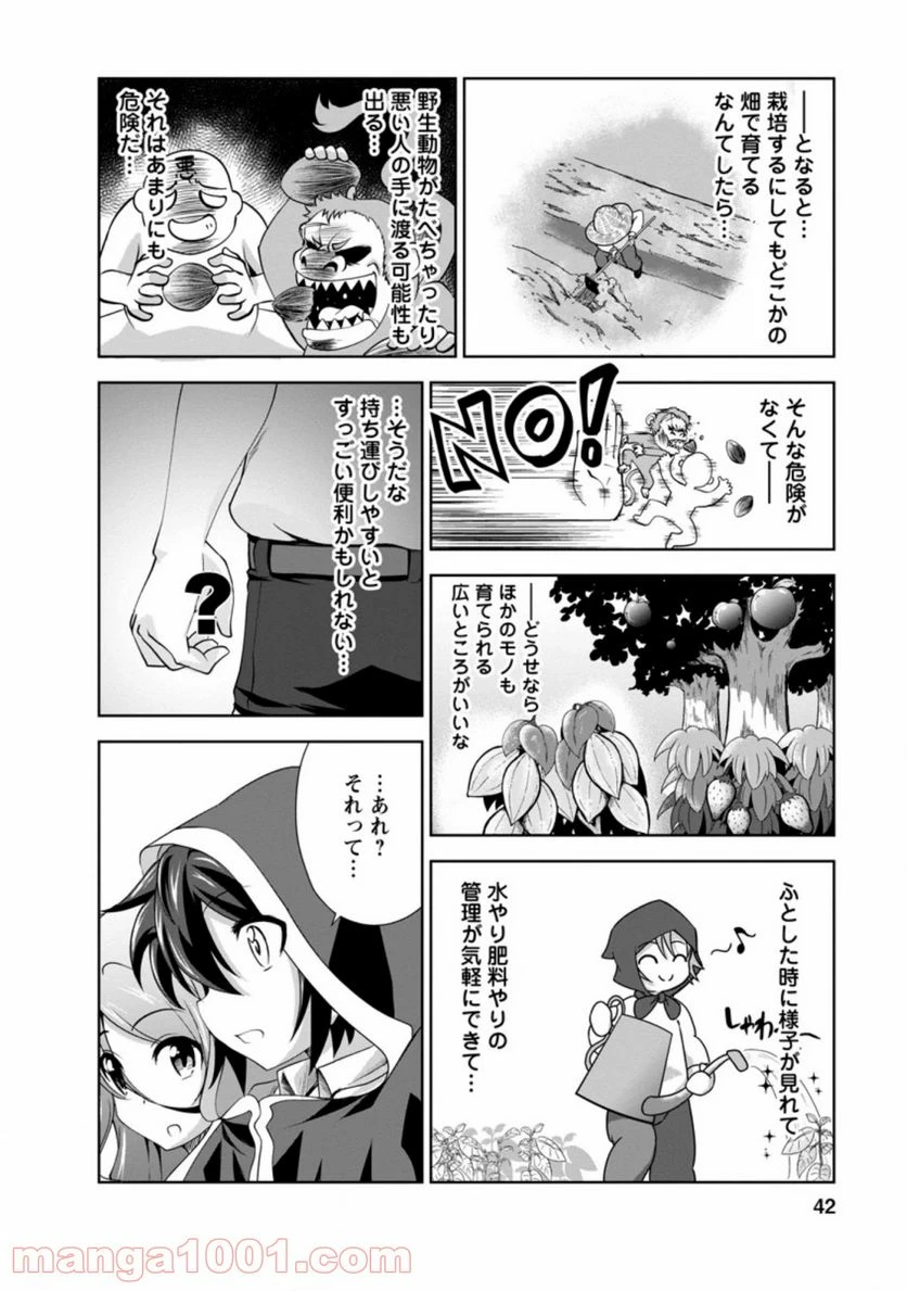 ページ 10 — 第27.1話