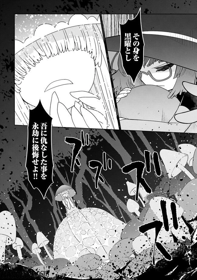 ページ 3 — 第41話