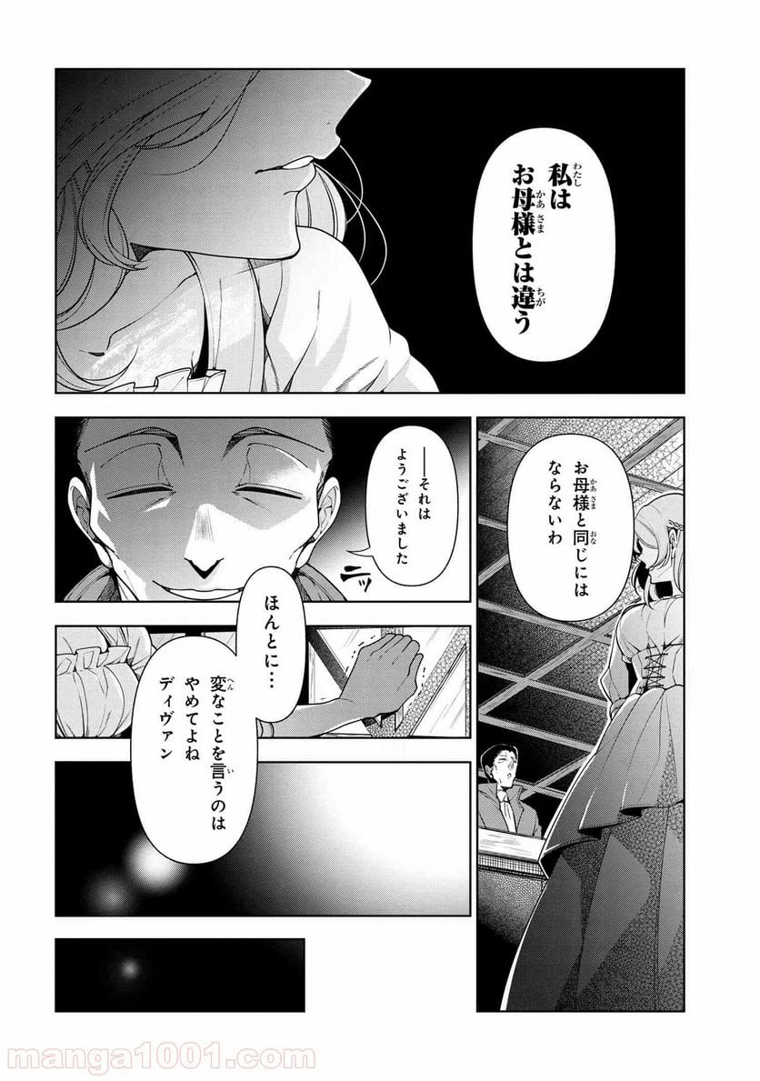 ページ 6 — 第57.1話