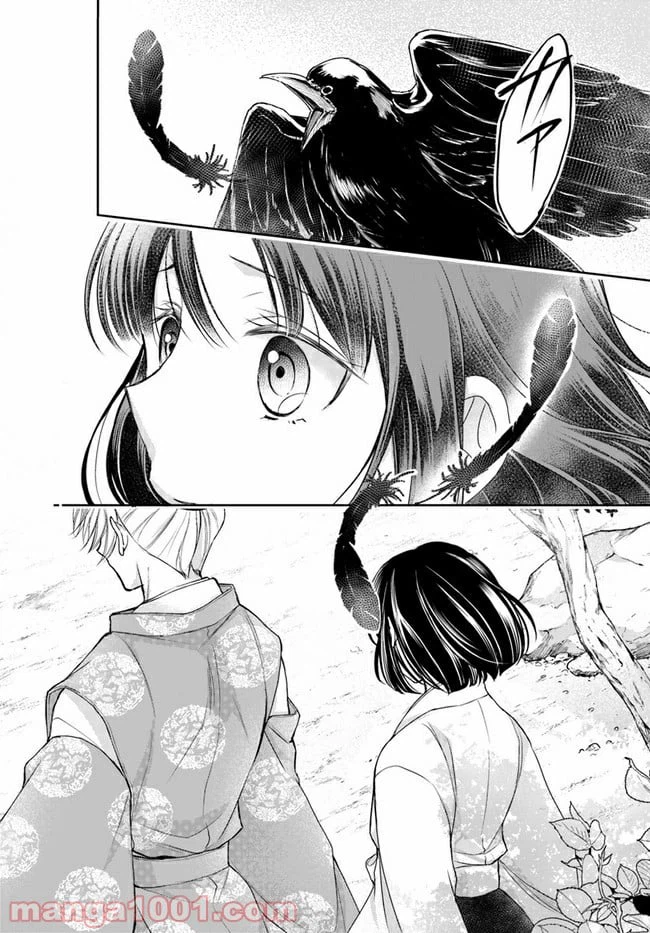 ページ 16 — 第12.2話