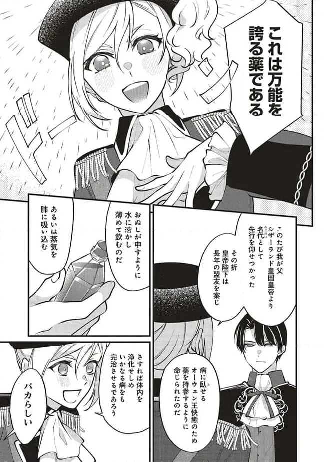 ページ 13 — 第13.2話