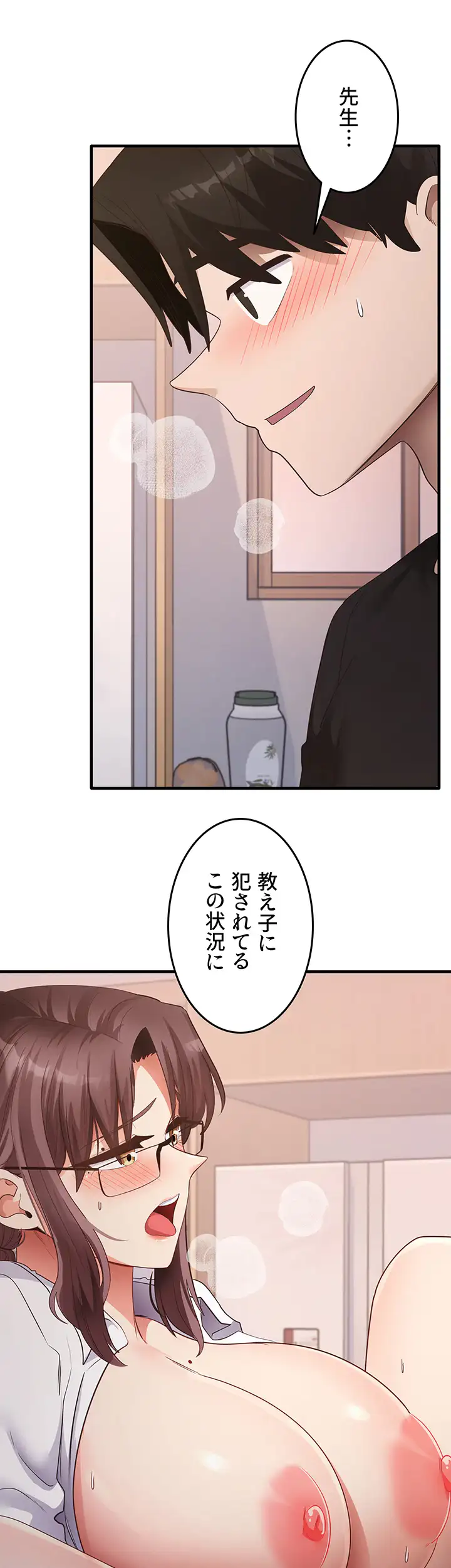 ページ 20 — 第46話
