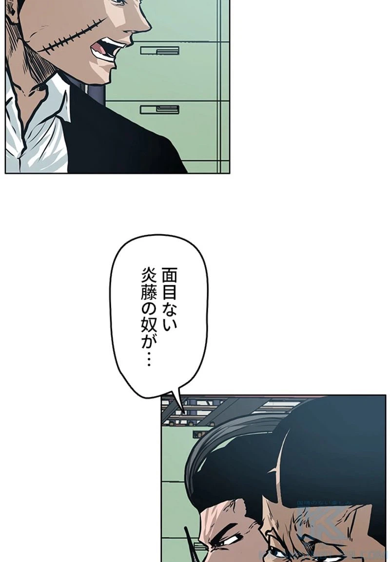 ページ 11 — 第140話