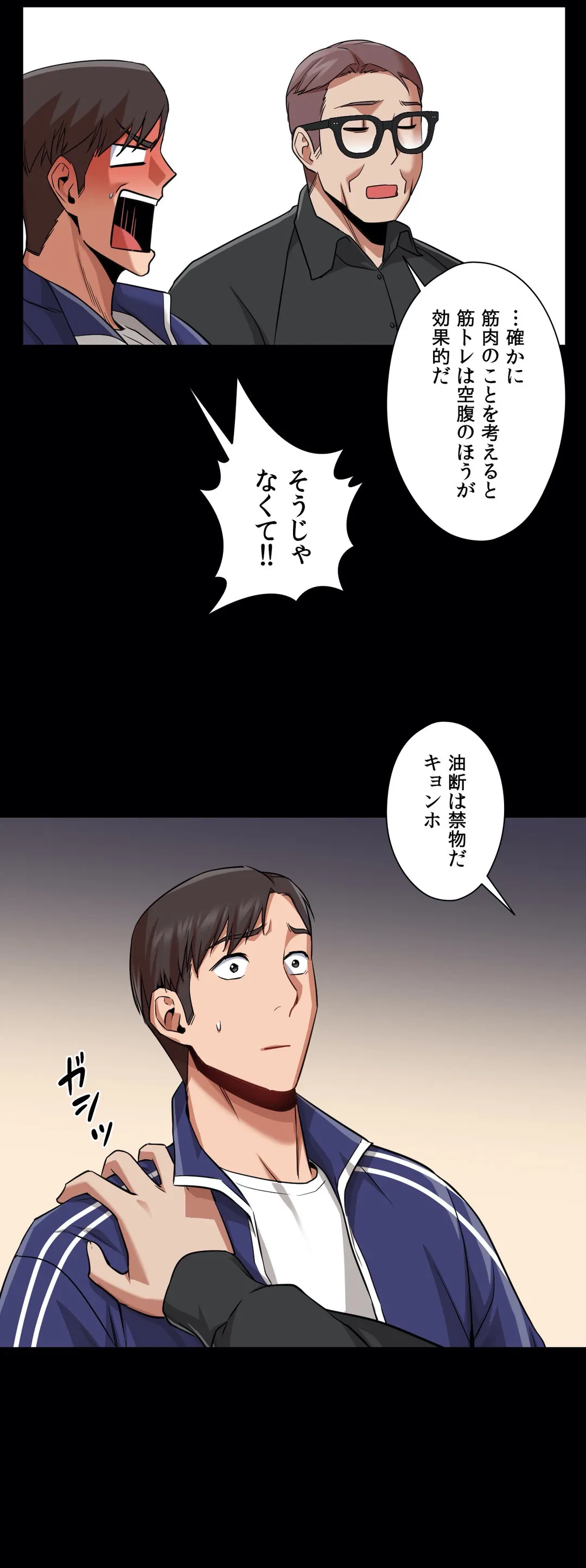 ページ 19 — 第28話